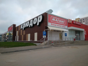 Таганрог, 1й новый 20