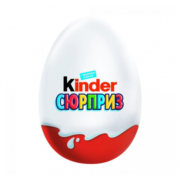 Шоколадное яйцо Kinder/Киндер Сюрприз, с игрушкой