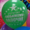 Фонтан для папы из 10 шаров