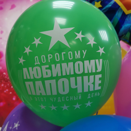 Фонтан для папы из 10 шаров