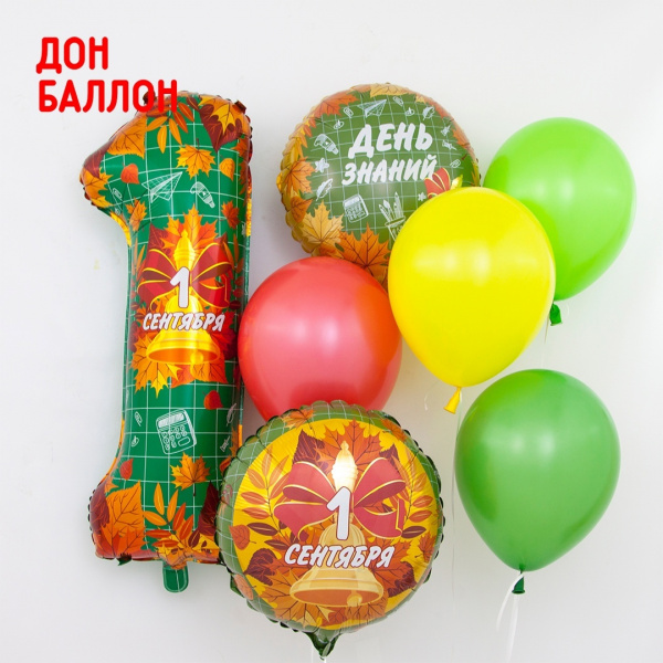 Набор к 1 сентября №2