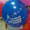 Фонтан для папы из 10 шаров